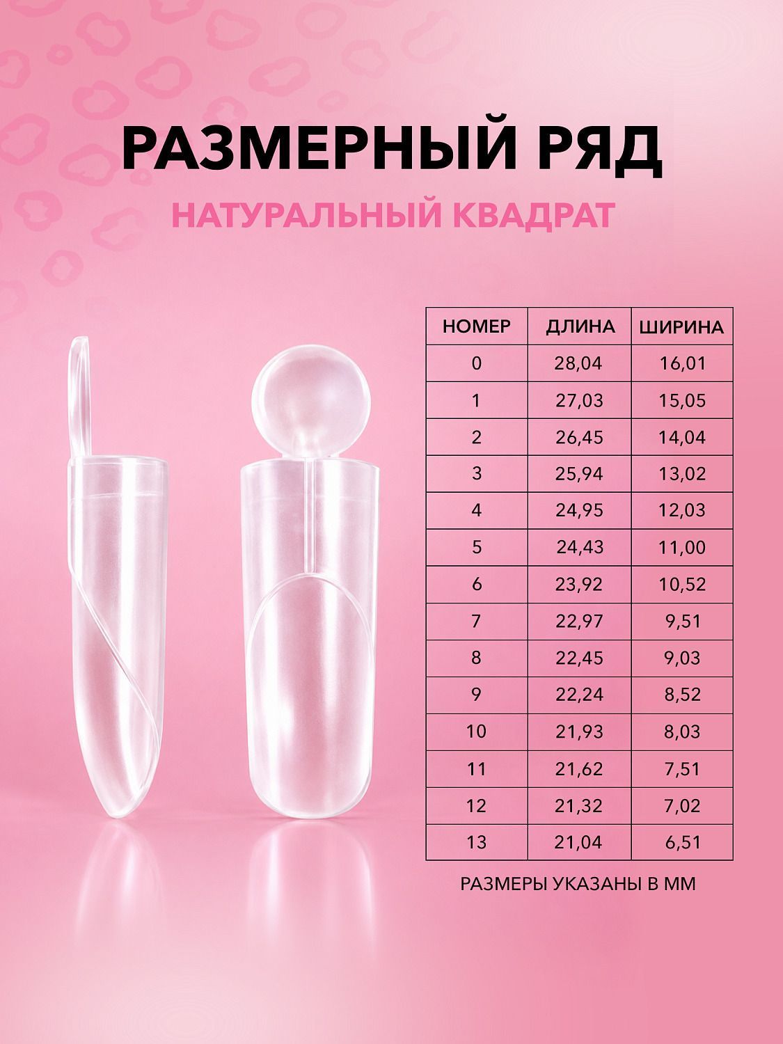 Натуральный квадрат 2